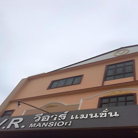 V.R.Mansion Hotel Phatthalung Exteriör bild